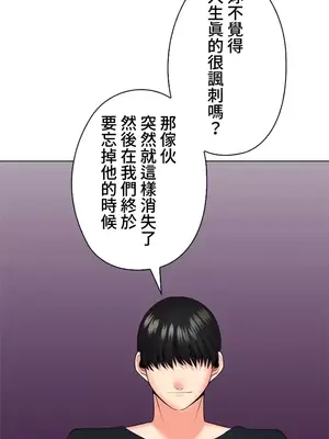 上流社會～我要成為人生勝利組～ 1-50話[完結]_032095