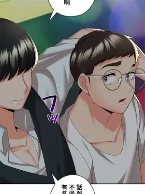 上流社會～我要成為人生勝利組～ 1-50話[完結]_012137