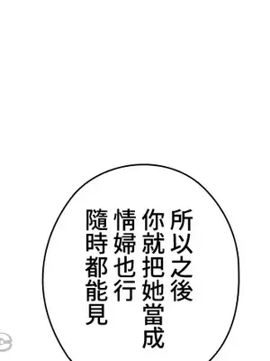 上流社會～我要成為人生勝利組～ 1-50話[完結]_012138