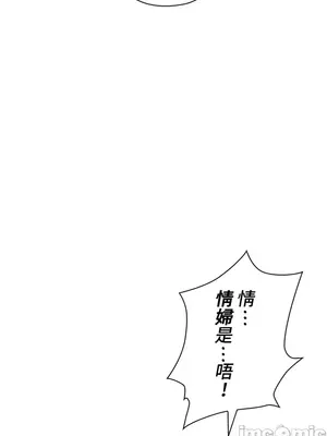 上流社會～我要成為人生勝利組～ 1-50話[完結]_012139