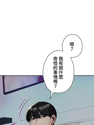 上流社會～我要成為人生勝利組～ 1-50話[完結]_012141