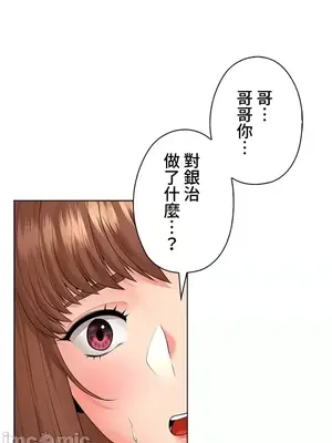 上流社會～我要成為人生勝利組～ 1-50話[完結]_032100