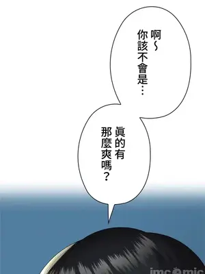 上流社會～我要成為人生勝利組～ 1-50話[完結]_012143