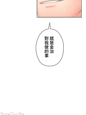 上流社會～我要成為人生勝利組～ 1-50話[完結]_032102