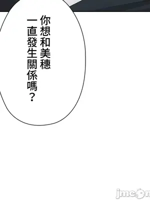 上流社會～我要成為人生勝利組～ 1-50話[完結]_012145
