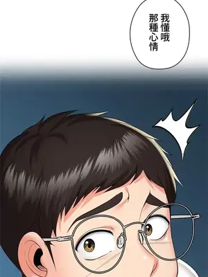 上流社會～我要成為人生勝利組～ 1-50話[完結]_012146