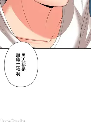 上流社會～我要成為人生勝利組～ 1-50話[完結]_012147