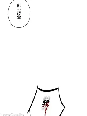 上流社會～我要成為人生勝利組～ 1-50話[完結]_012149