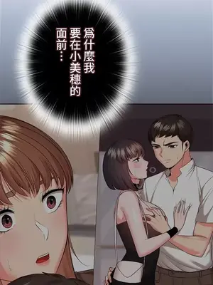 上流社會～我要成為人生勝利組～ 1-50話[完結]_032109