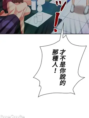 上流社會～我要成為人生勝利組～ 1-50話[完結]_012151