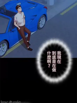 上流社會～我要成為人生勝利組～ 1-50話[完結]_032112