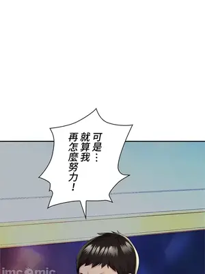 上流社會～我要成為人生勝利組～ 1-50話[完結]_012154