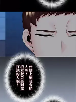 上流社會～我要成為人生勝利組～ 1-50話[完結]_032115