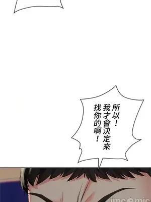 上流社會～我要成為人生勝利組～ 1-50話[完結]_012157