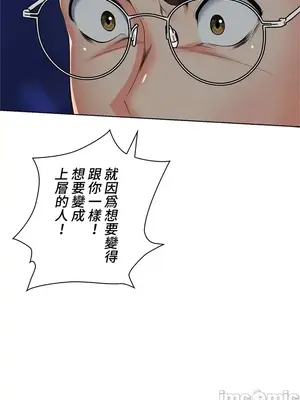 上流社會～我要成為人生勝利組～ 1-50話[完結]_012158