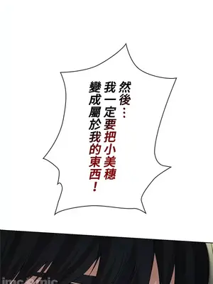 上流社會～我要成為人生勝利組～ 1-50話[完結]_012159