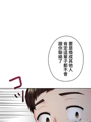 上流社會～我要成為人生勝利組～ 1-50話[完結]_032124