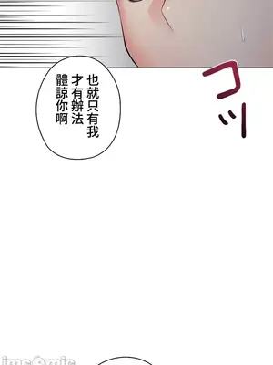 上流社會～我要成為人生勝利組～ 1-50話[完結]_032125