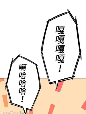 上流社會～我要成為人生勝利組～ 1-50話[完結]_012166