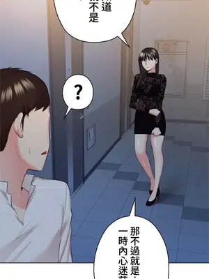 上流社會～我要成為人生勝利組～ 1-50話[完結]_032126