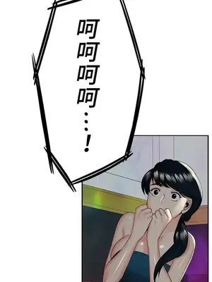 上流社會～我要成為人生勝利組～ 1-50話[完結]_012170