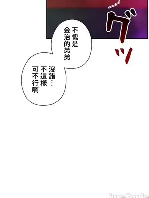 上流社會～我要成為人生勝利組～ 1-50話[完結]_012175