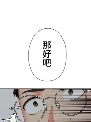 上流社會～我要成為人生勝利組～ 1-50話[完結]_012176