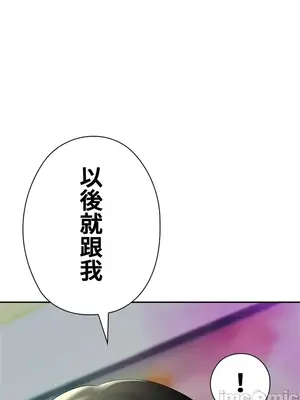 上流社會～我要成為人生勝利組～ 1-50話[完結]_012180