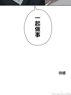 上流社會～我要成為人生勝利組～ 1-50話[完結]_012182