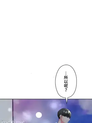 上流社會～我要成為人生勝利組～ 1-50話[完結]_013001