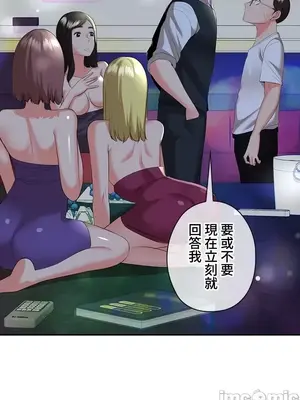 上流社會～我要成為人生勝利組～ 1-50話[完結]_013002