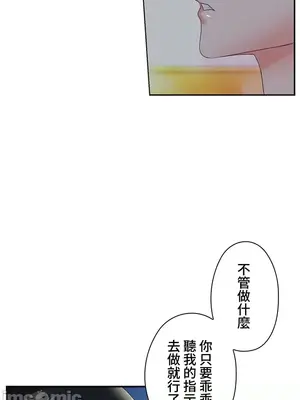 上流社會～我要成為人生勝利組～ 1-50話[完結]_013004