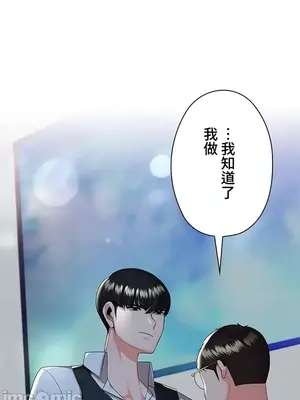 上流社會～我要成為人生勝利組～ 1-50話[完結]_013006