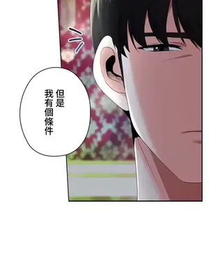 上流社會～我要成為人生勝利組～ 1-50話[完結]_013009
