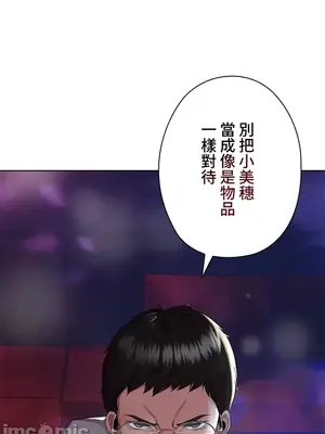 上流社會～我要成為人生勝利組～ 1-50話[完結]_013012