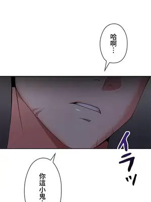 上流社會～我要成為人生勝利組～ 1-50話[完結]_013017