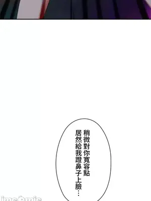 上流社會～我要成為人生勝利組～ 1-50話[完結]_013021