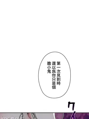 上流社會～我要成為人生勝利組～ 1-50話[完結]_013023