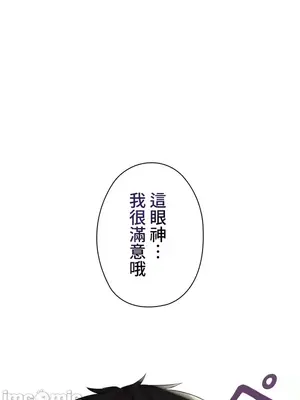 上流社會～我要成為人生勝利組～ 1-50話[完結]_013025