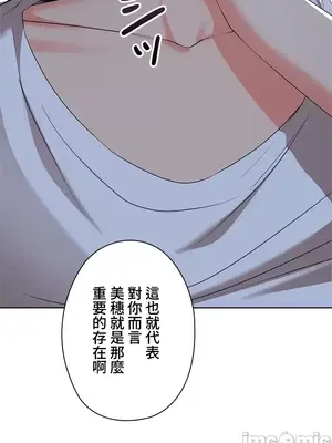 上流社會～我要成為人生勝利組～ 1-50話[完結]_013027