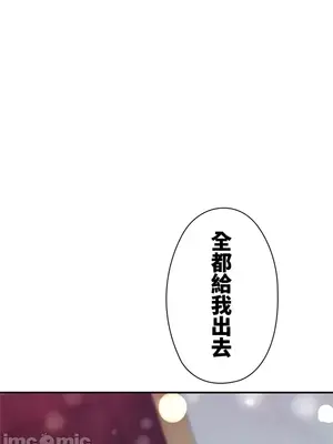 上流社會～我要成為人生勝利組～ 1-50話[完結]_013028