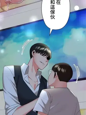 上流社會～我要成為人生勝利組～ 1-50話[完結]_013031