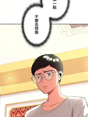 上流社會～我要成為人生勝利組～ 1-50話[完結]_013041