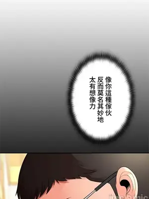 上流社會～我要成為人生勝利組～ 1-50話[完結]_013043