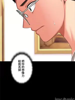 上流社會～我要成為人生勝利組～ 1-50話[完結]_013044