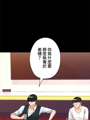 上流社會～我要成為人生勝利組～ 1-50話[完結]_013045