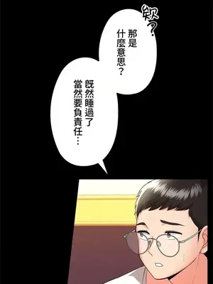 上流社會～我要成為人生勝利組～ 1-50話[完結]_013047