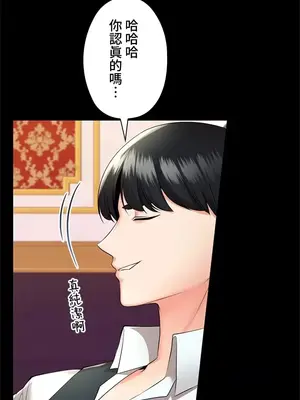 上流社會～我要成為人生勝利組～ 1-50話[完結]_013049