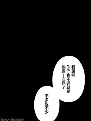 上流社會～我要成為人生勝利組～ 1-50話[完結]_013050