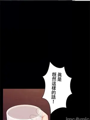 上流社會～我要成為人生勝利組～ 1-50話[完結]_013052